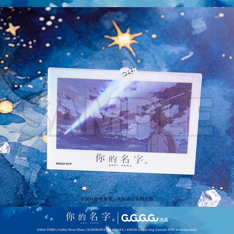 灰鹤预订你的名字光栅挂