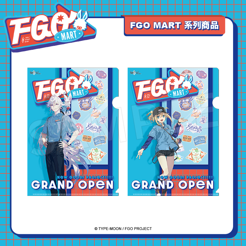 灰鹤预订FGOMART文件夹