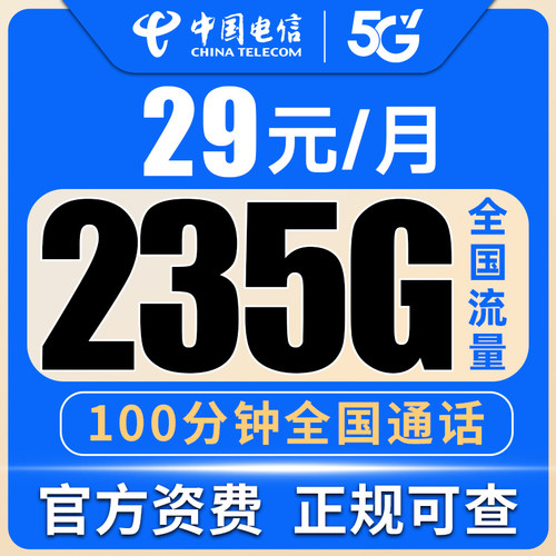 电信流量卡纯流量上网卡无线限流量卡大王卡手机卡电话卡全国通用