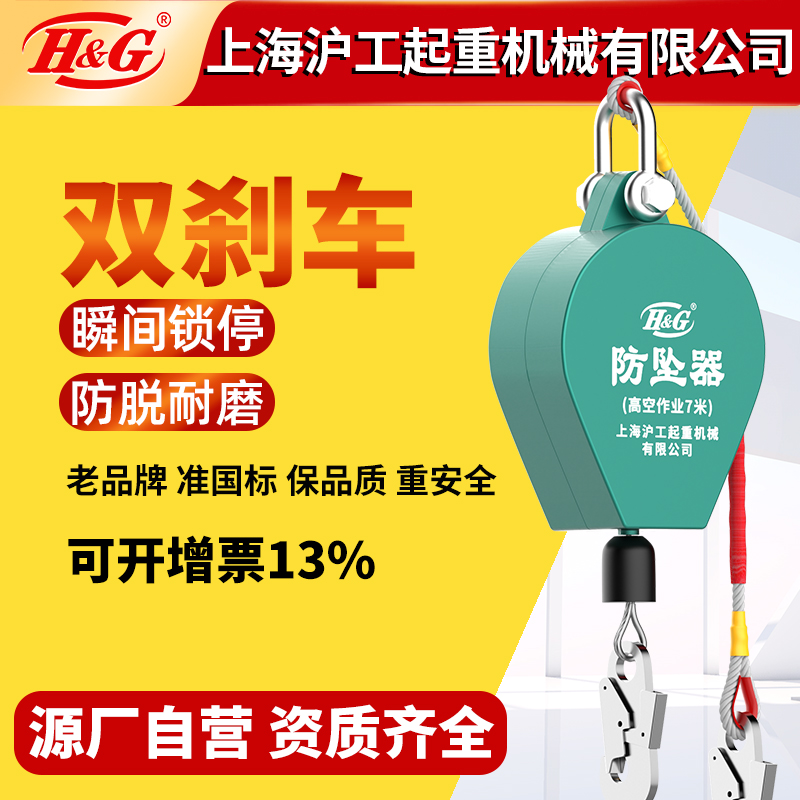 速差防坠器高空作业安全绳带塔吊防坠落自锁器重型货梯防坠止坠器
