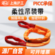 10吨吊绳工业国标 上海沪工柔性吊装 带双扣环形起重圆形软吊带3