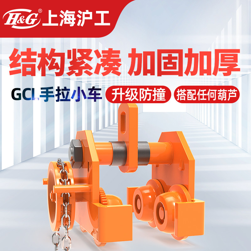 手拉推跑车1T2T3t5吨10T工字钢滑车起重滑轮手拉电动葫芦单轨行车