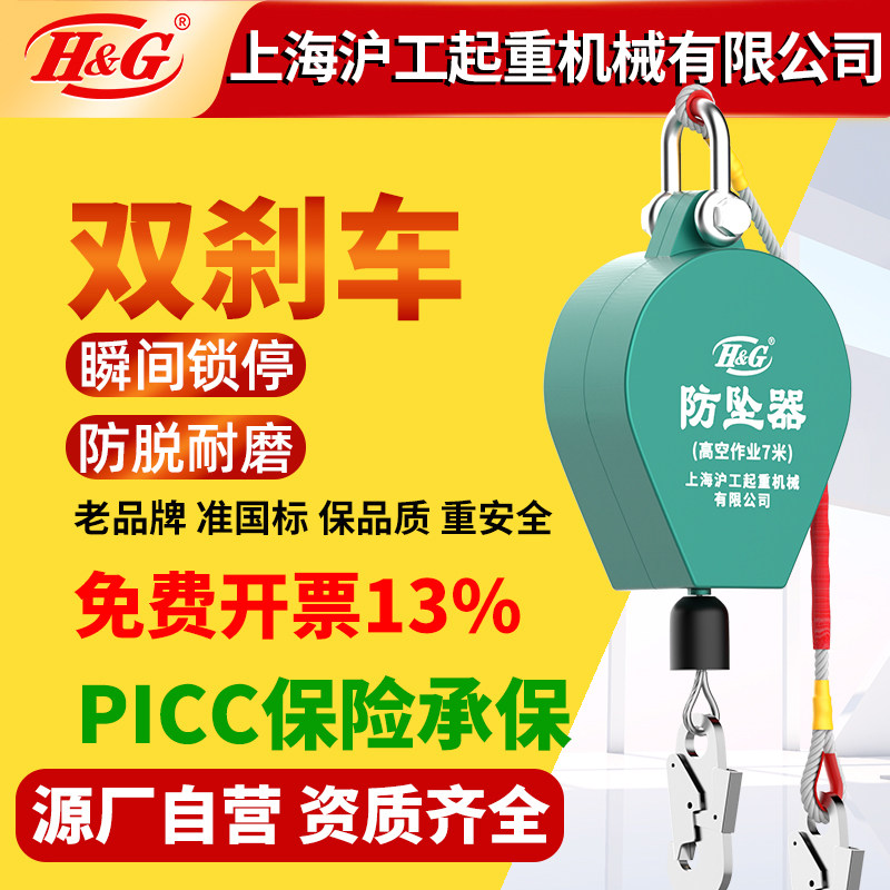 防坠器高空作业速差自锁防坠器150kg300/500公斤5/10m20米1/2/3吨