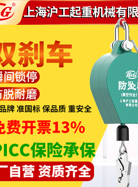 防坠器高空作业速差自锁防坠器150/300千克500kg5m10m20米1T2T3吨