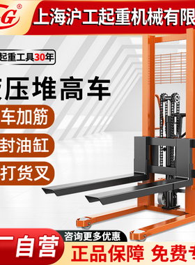 液压堆高车手动升降装卸搬运叉车2吨3吨1.6M升高车仓库托盘堆垛车