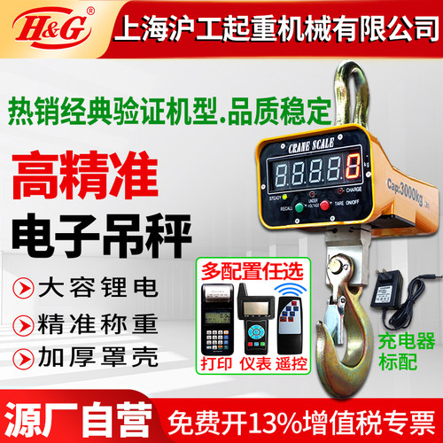高精准传感器 LED大屏读取 合金钢罩壳