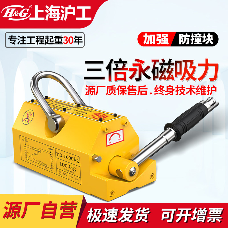 上海沪工永磁吸盘磁力吊强力起重磁铁吸盘强磁航车磁铁圆钢板吊具