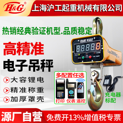 高精准传感器 LED大屏读取 合金钢罩壳