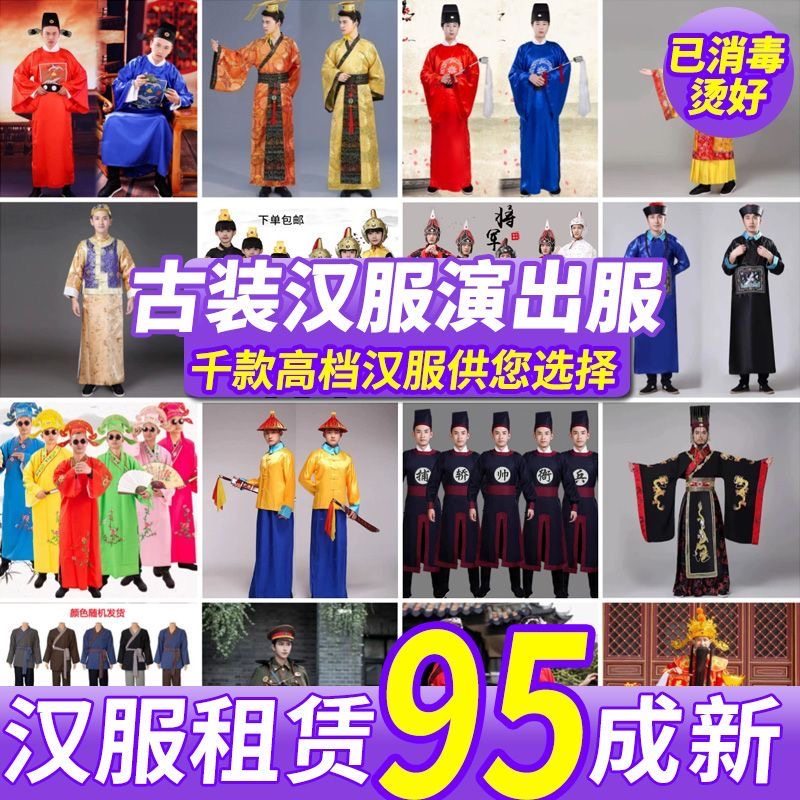租赁古装皇帝服汉服年会服装租赁剧本杀表演服将军士兵演出服出租