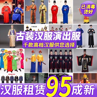 租赁古装皇帝服汉服年会服装租赁剧本杀表演服将军士兵演出服出租