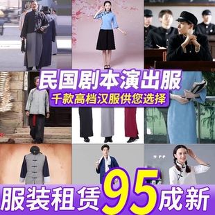 出租相声服长衫民国长袍五四青年鲁大海演出服话剧年代剧本孔乙己