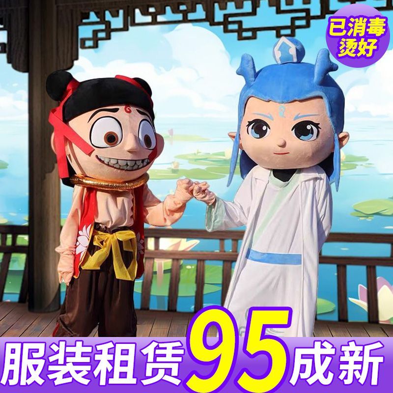 出租哪吒卡通人偶服装成人穿莲花公仔龙太子敖丙cos可行走头套款