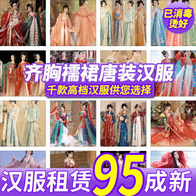 出租大码诃子裙齐胸襦裙超仙汉服