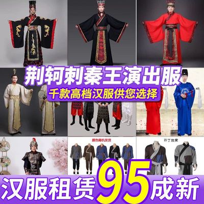 出租课本话剧荆轲刺秦王演出服装秦始皇大臣服装古装汉服年会租赁