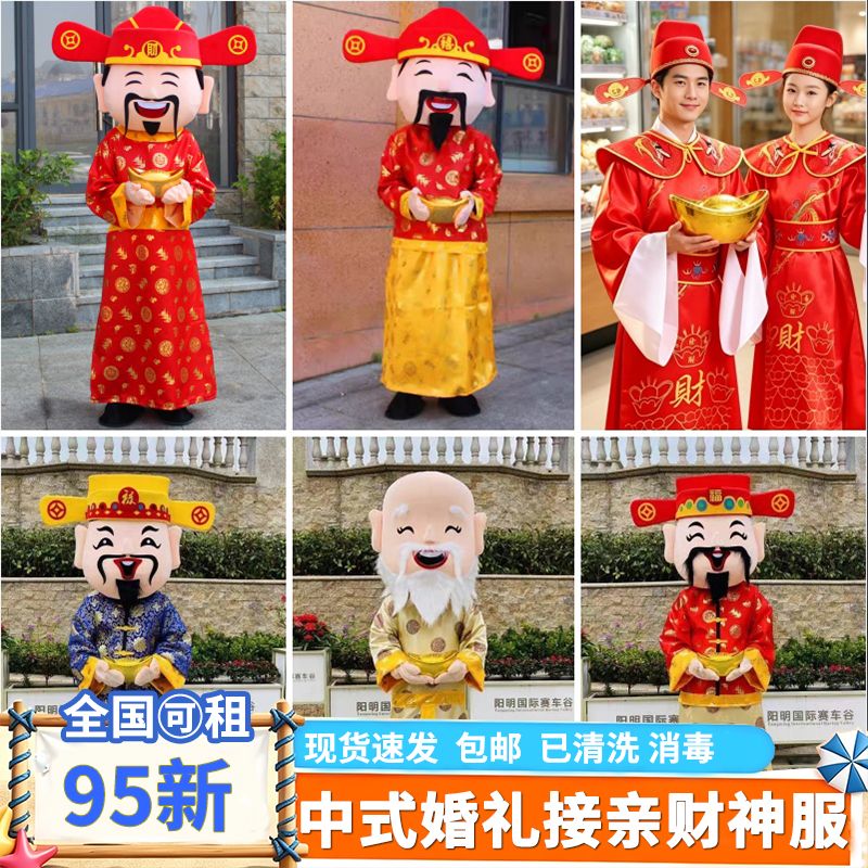 出租财神爷人偶服装开业庆典婚礼表演整套年会租赁玩偶服只租不卖
