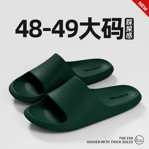 踩屎感拖鞋男夏季室内居家EVA