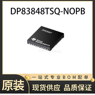 贴片DP83848TSQ/NOPB封装WQFN-40以太网控制器 原装芯片 大胆戳我