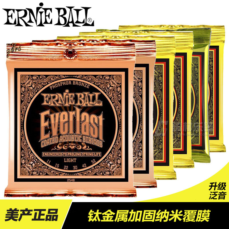 Ernie Ball 2548 2550 2554 2556 2558 2560覆膜磷铜民谣吉他弦