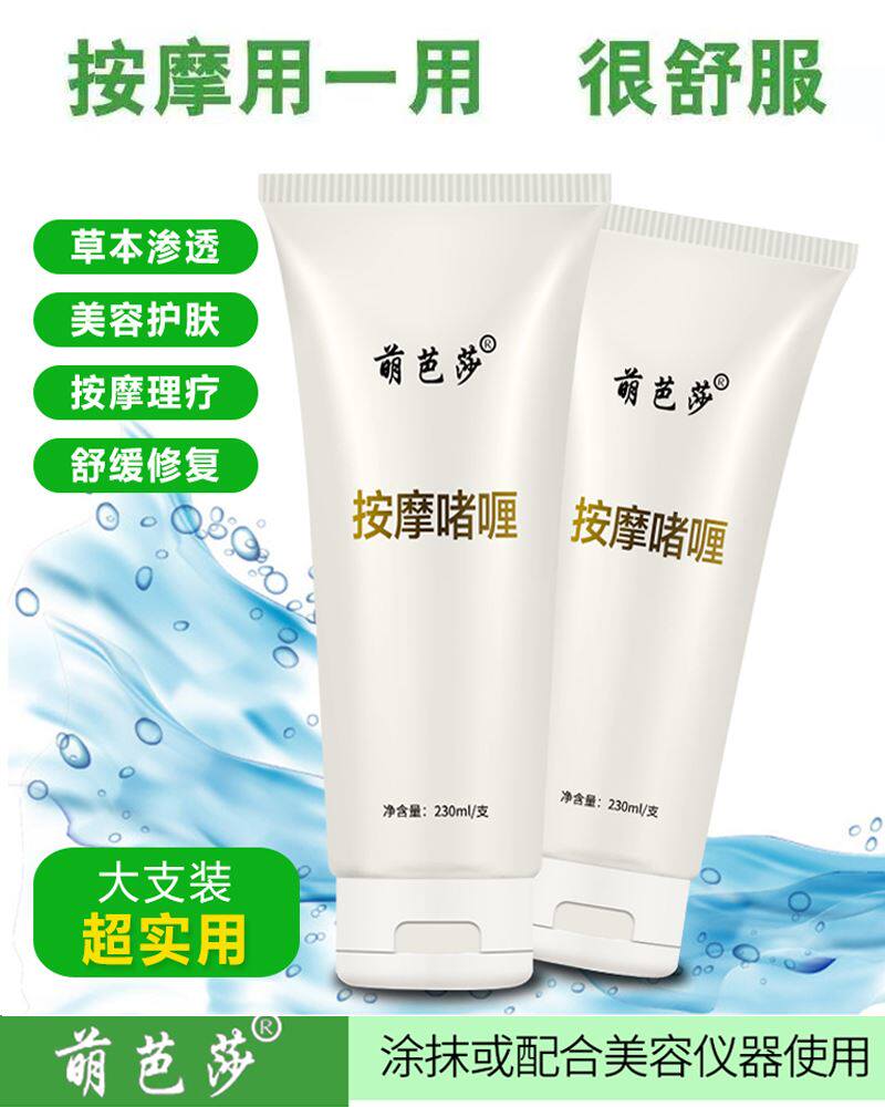 丽之亦福健按摩啫喱膏管理疗波动仪器通用补水保湿导电全身用正品
