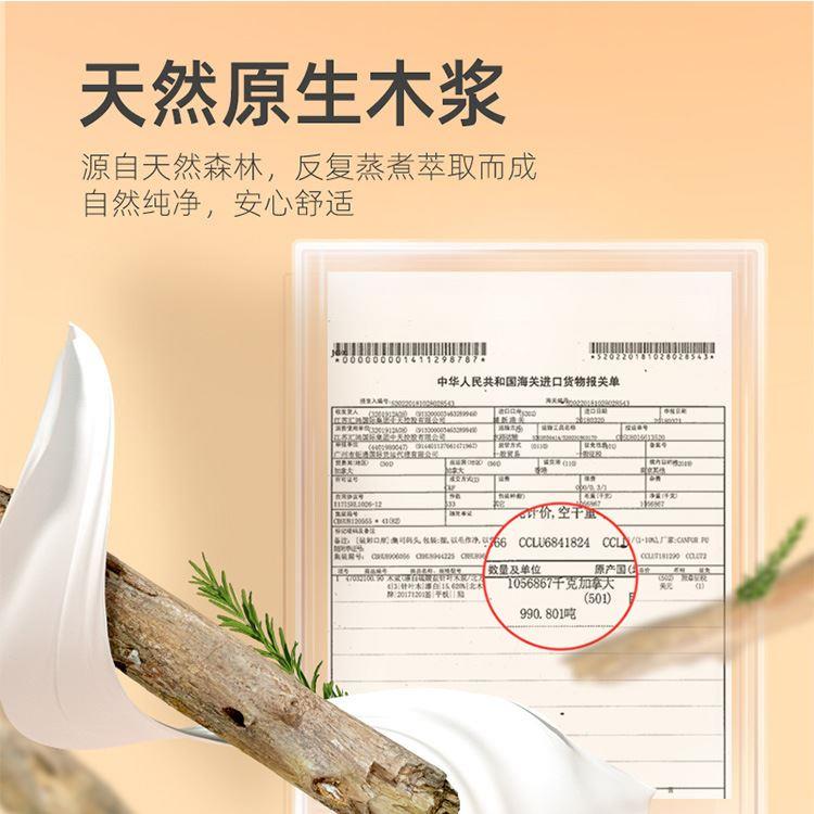 植护抽纸家用云柔巾婴儿纸巾超柔面巾纸餐巾纸卫生纸实惠装擦手纸