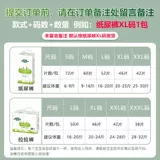 Новые личные подгузники xl маленькое нижнее белье -стиль в стиле брюки xxl мужской и женский код ребенка Baby Summer M Моча не мокрый