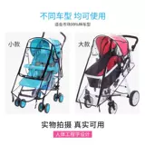 Коляска, дождевик, универсальный ветрозащитный чехол, удерживающая тепло ветрозащитная пылезащитная тележка