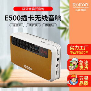 插卡无线手机迷你便携户外音响蓝牙音箱低音炮Rolton/乐廷 E500