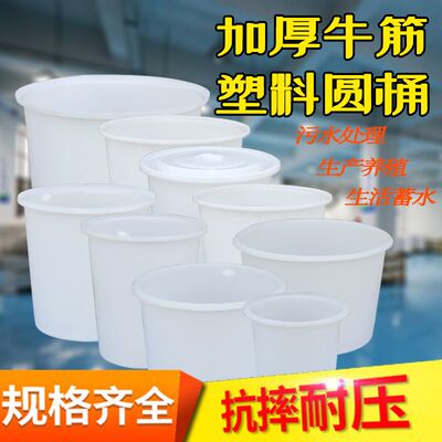 加厚大号塑料牛筋水桶家