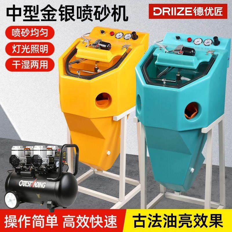 首饰手动水式喷砂机戒指手镯古法磨砂抛光加工设备金银表面打磨机