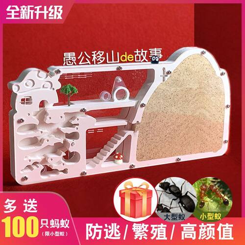 蚂蚁城堡小学版生态箱工