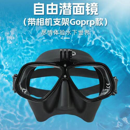 阿波罗同款自由潜水面镜