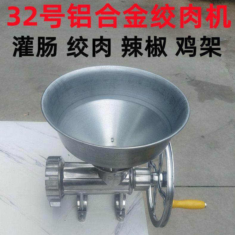 32号铝合金绞肉机 手动灌肠机绞辣椒机 碎鱼机 绞鸡架机 绞肉馅机