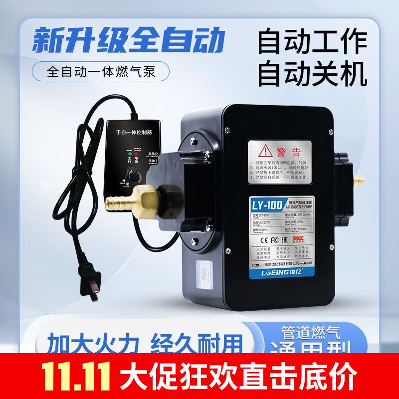 泷亿天然气沼气增压泵燃气加压泵家用热水器燃气煤气管道增压器