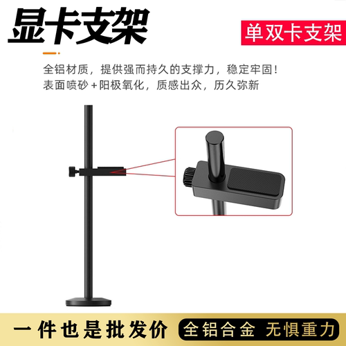 显卡支架台式机1660 4060 3060 4070显卡铝合金电脑立式磁吸支架