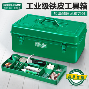 美耐特铁皮工具箱收纳盒电工车载家用金属加厚大号铁盒空箱子