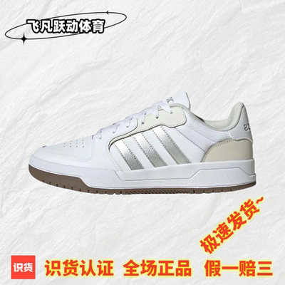 #阿迪达斯 Adidas neo Entrap 低帮 休闲鞋 白银色 JP9959