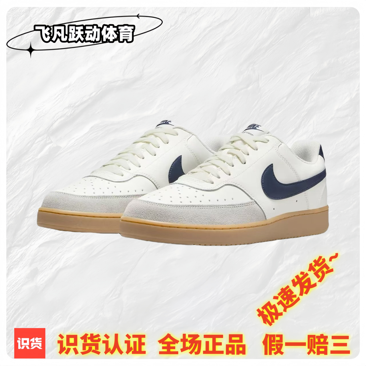 Nike Court Vision 1 Low 耐克板鞋男款正品防滑运动鞋HF1068-133,运动鞋new,板鞋,淘宝优惠券,粉丝福利购,淘宝优惠卷