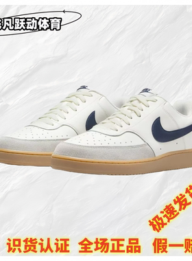 Nike Court Vision 1 Low 耐克板鞋男款正品防滑运动鞋HF1068-133