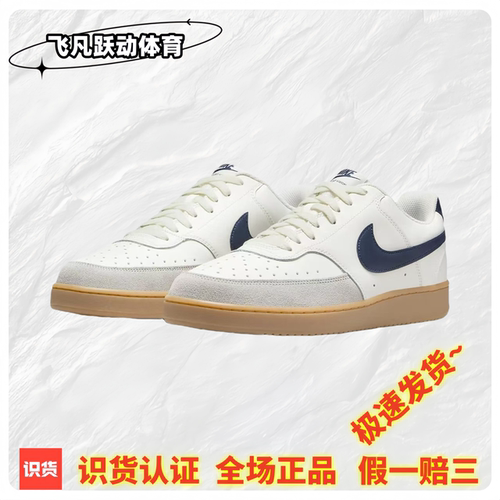 Nike Court Vision 1 Low 耐克板鞋男款正品防滑运动鞋HF1068-133