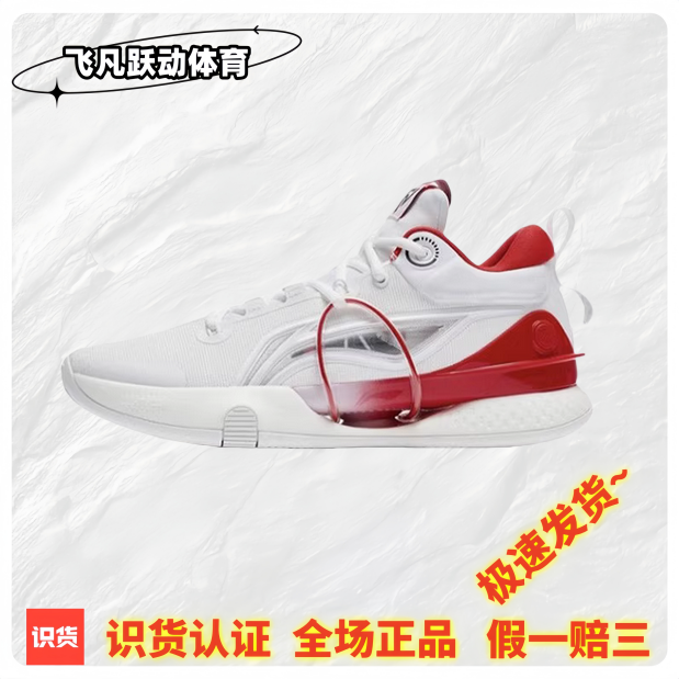 李宁篮球鞋正品闪击8Premium䨻科技防滑减震实战运动鞋abau111-1