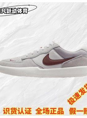 Nike SB Force 58 COLOR PACK 耐克板鞋低帮轻便防滑运动休闲鞋