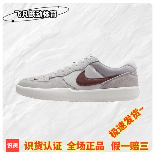 Nike SB Force 58 COLOR PACK 耐克板鞋低帮轻便防滑运动休闲鞋