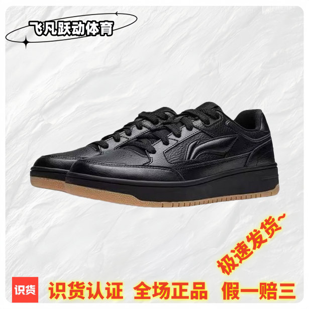 李宁天迹防滑耐磨软弹回弹舒适拼接休闲百搭板鞋黑色AGCU095-6