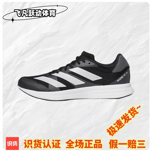 adidas Adizero RC 4 跑鞋运动鞋防滑低帮训练跑步鞋男灰黑GX8153