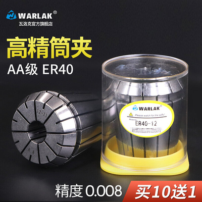 新品ER40雕刻机夹头0.008数控弹性高精度铣床夹头夹具加工中心筒