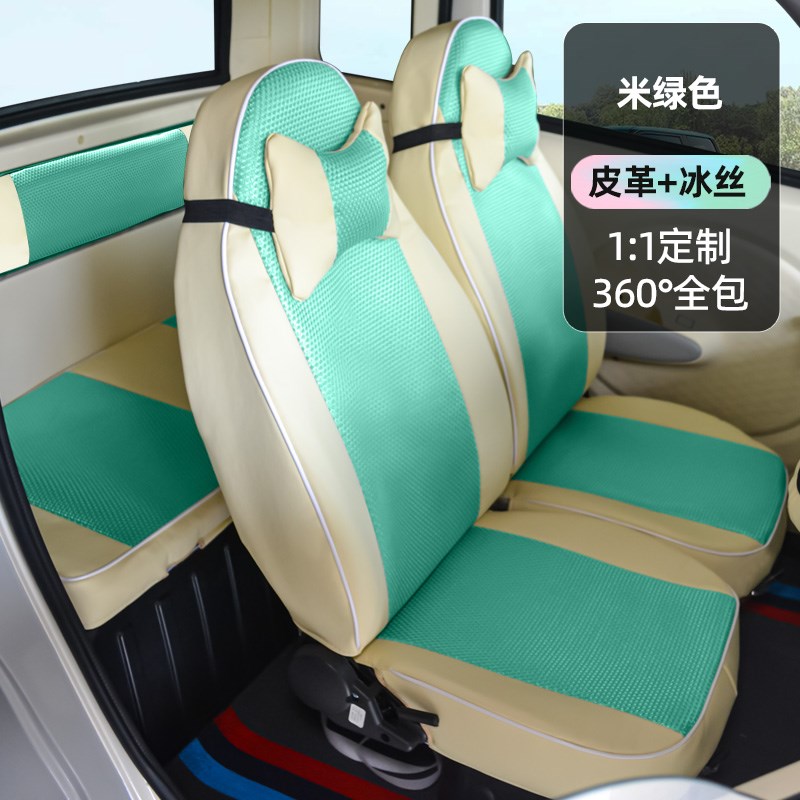 金迪炫豹PLUS星辰PLUS新酷熊D新灵猫电动四轮车座套全包通用坐垫