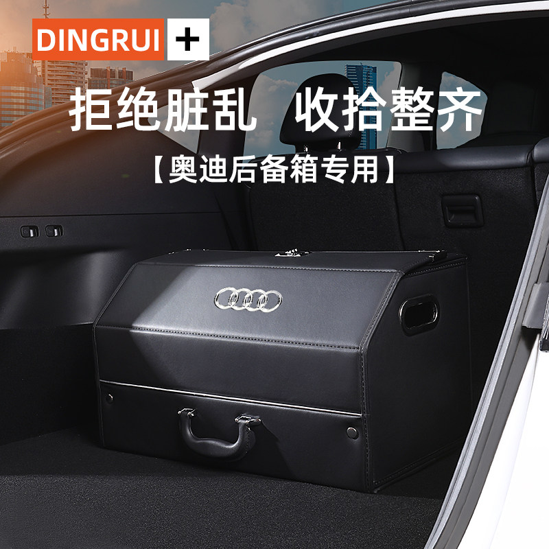奥迪A6L车载后备箱收纳箱Q5L储物箱盒A4L A3 Q3 SQ7A8汽车内饰用