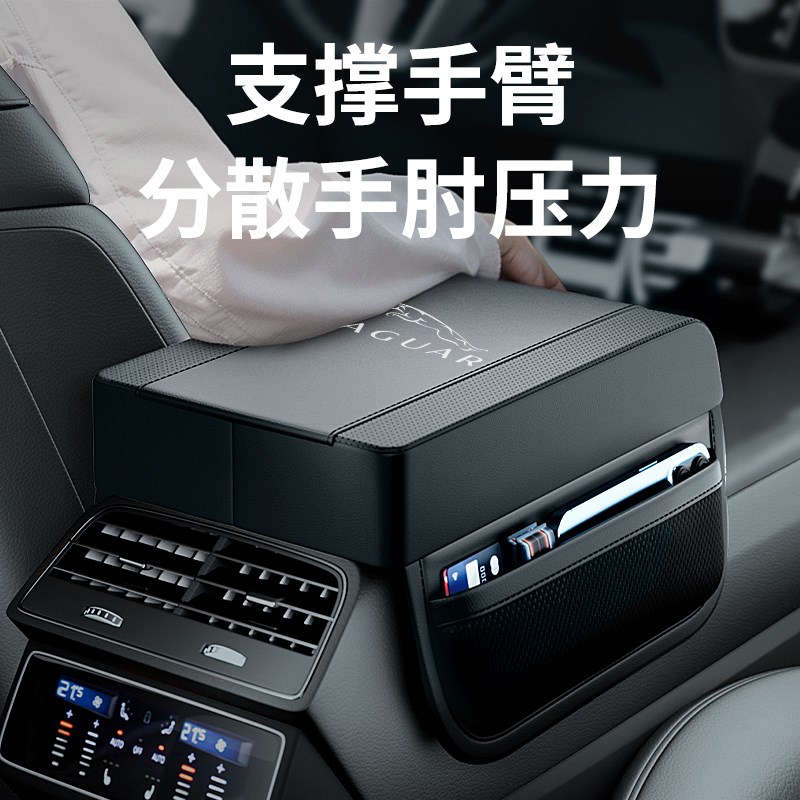 捷豹XEL XFhL FTYPE PACE汽车扶手箱增高垫右手衬肘托加高扶手垫