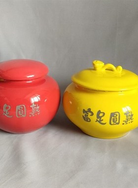 中号富足圆熟黄红色陶瓷罐易经聚宝盆招H财罐罐子定制刻字白咖厂