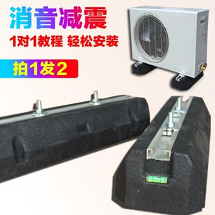 中央空调落地支架空调外机减震垫橡胶I底座热泵降噪室外法国大脚